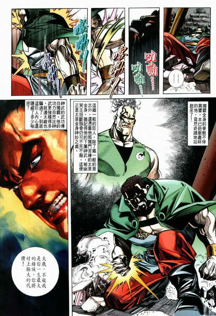 第65回 第20页
