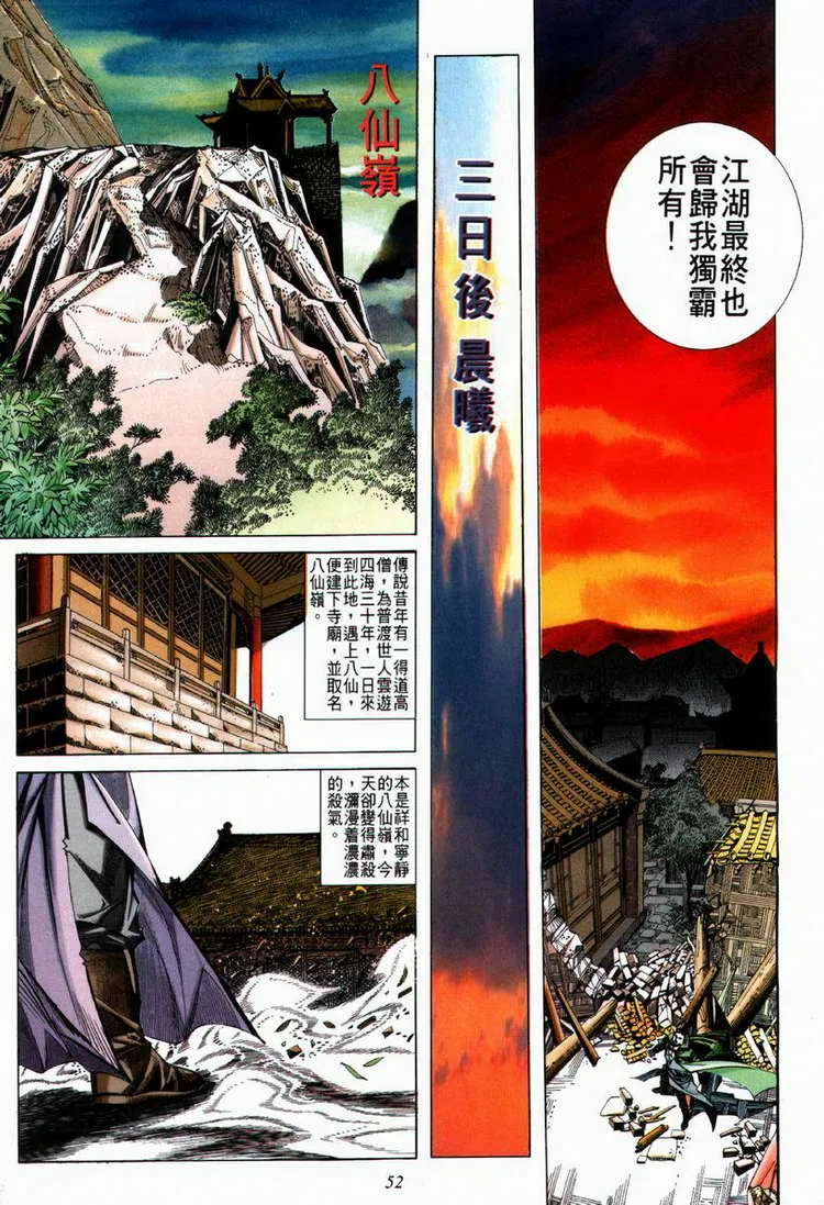 第65回 第21页