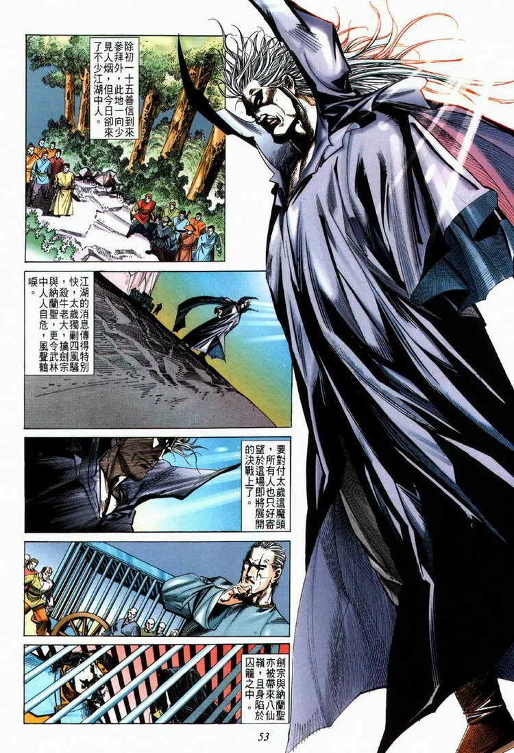 第65回 第22页