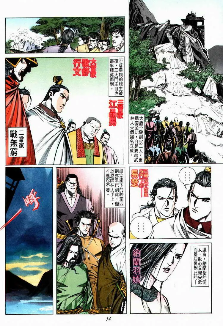 第65回 第23页
