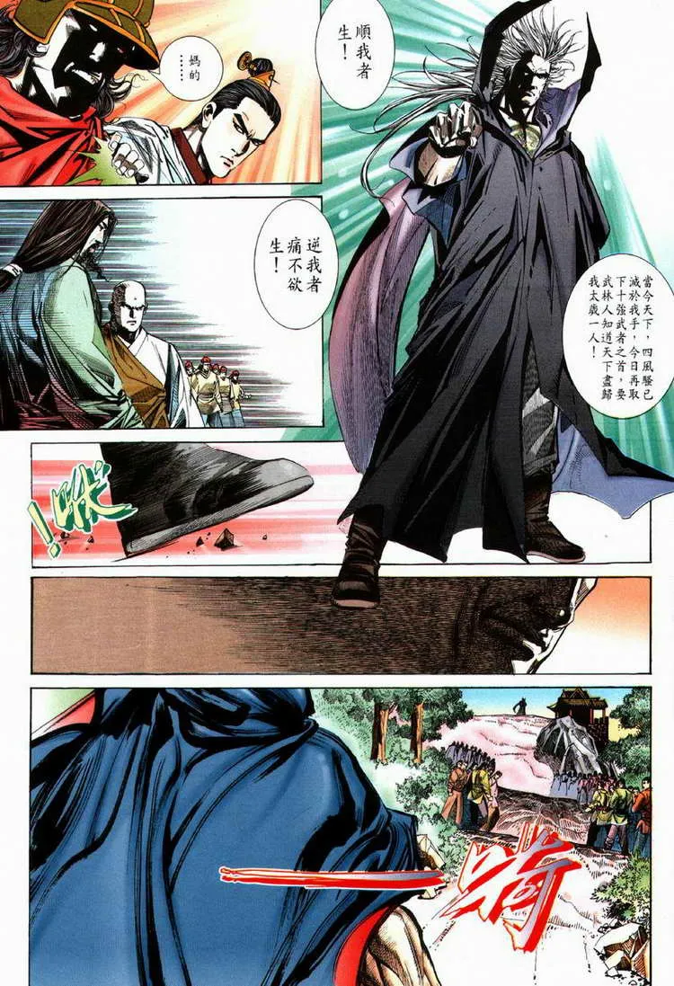 第65回 第24页