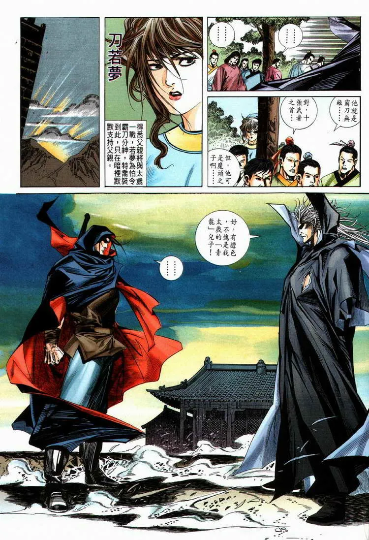 第65回 第26页