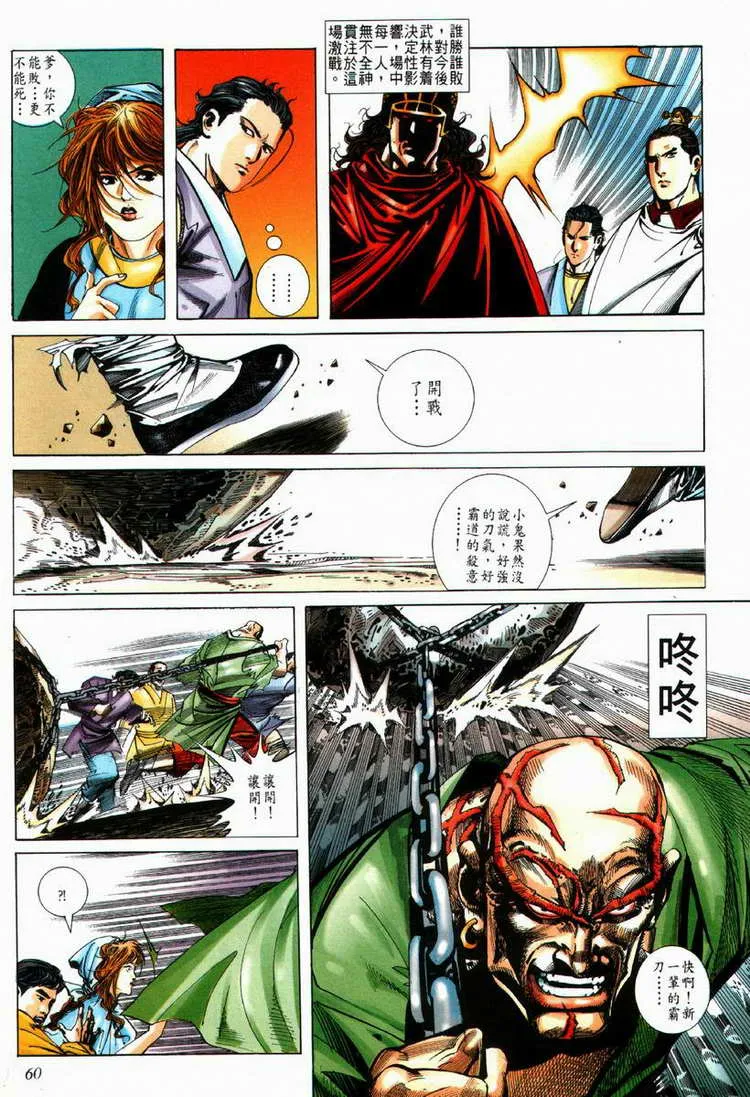 第65回 第29页