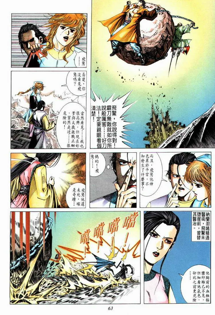 第66回 第2页
