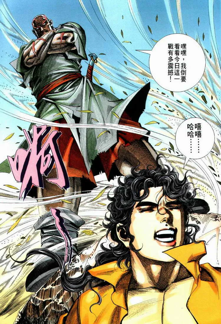 第66回 第3页