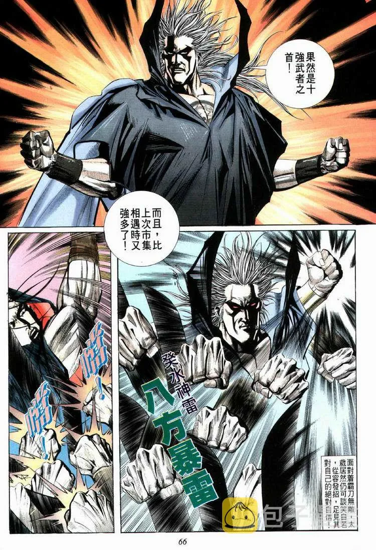 第66回 第5页