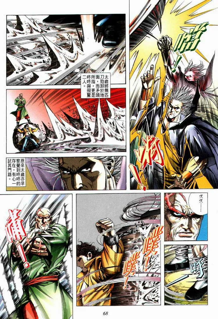 第66回 第7页