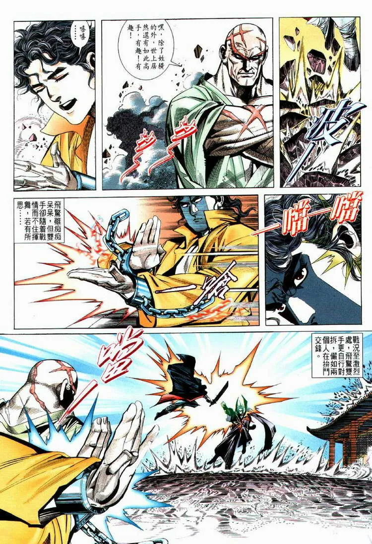 第66回 第8页