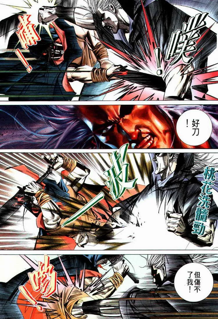 第66回 第10页