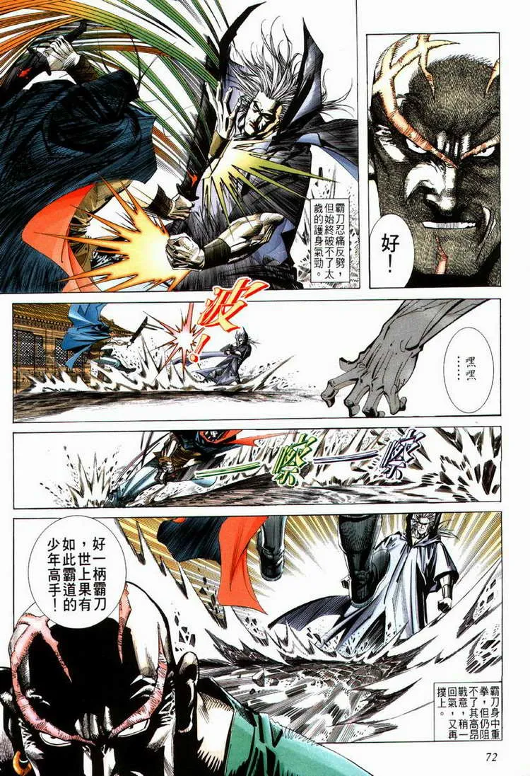 第66回 第11页