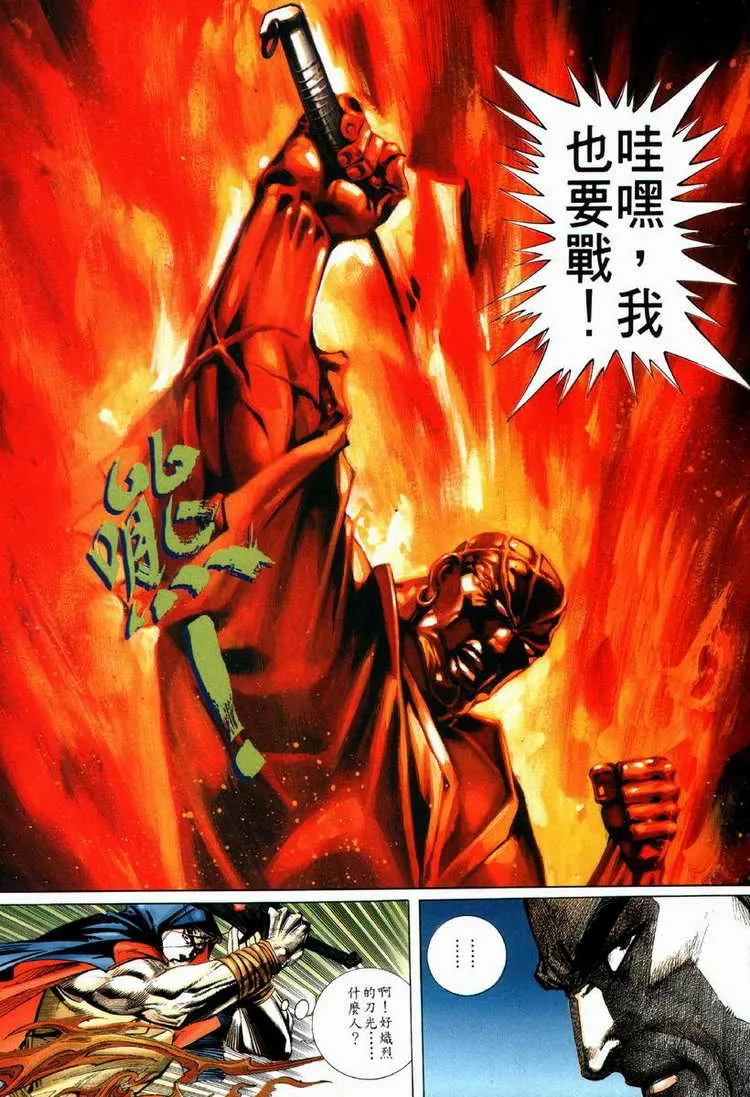 第66回 第12页