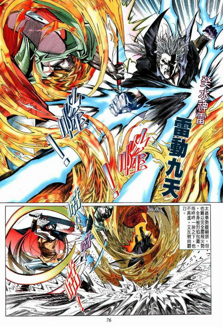 第66回 第15页
