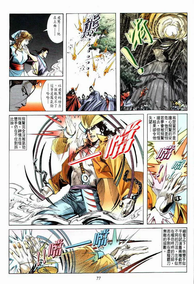 第66回 第16页