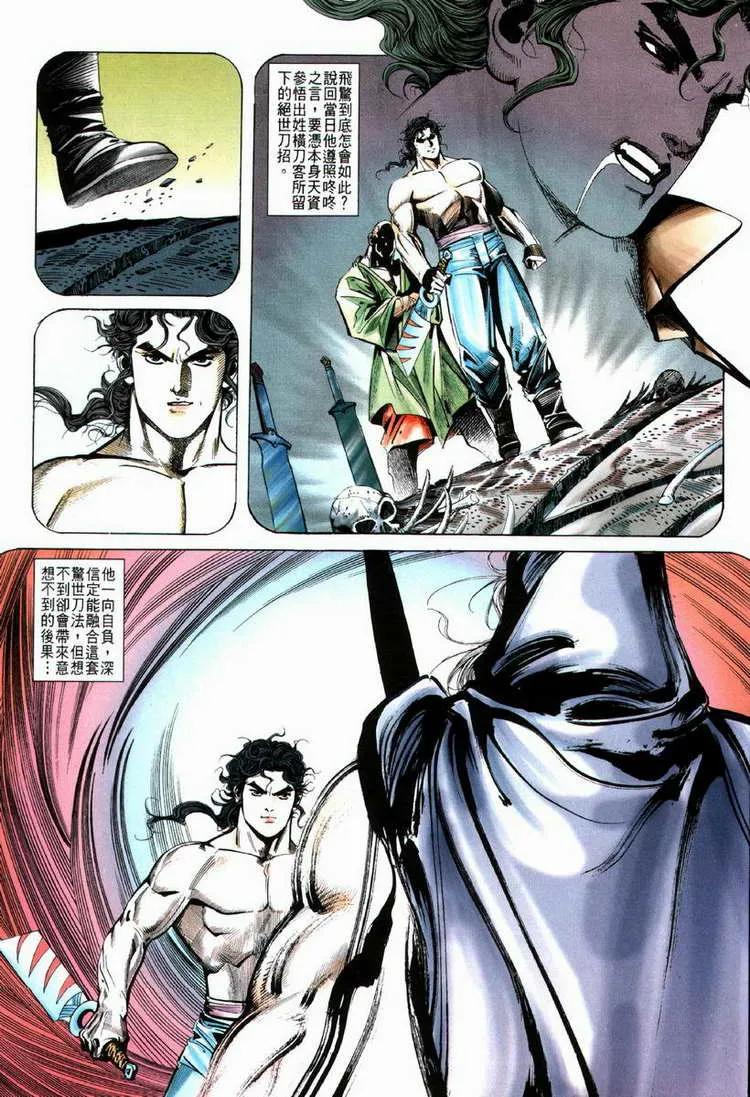 第66回 第18页