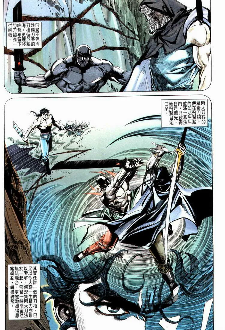 第66回 第19页