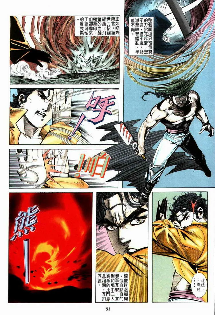 第66回 第20页