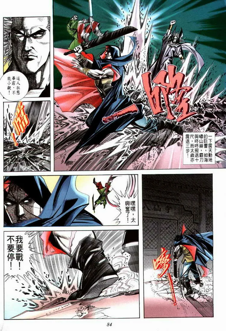 第66回 第23页