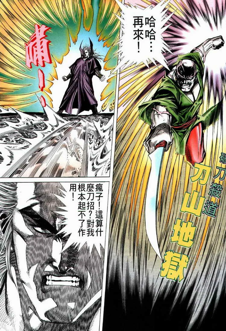 第66回 第24页