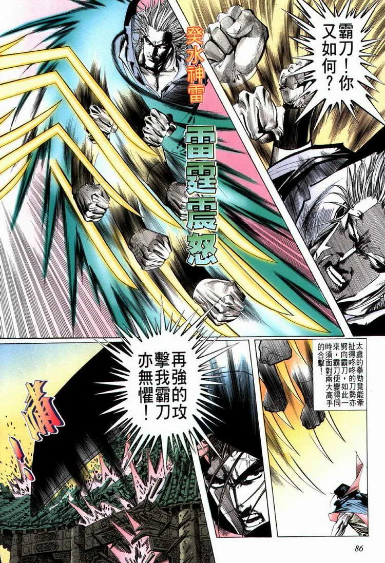 第66回 第25页