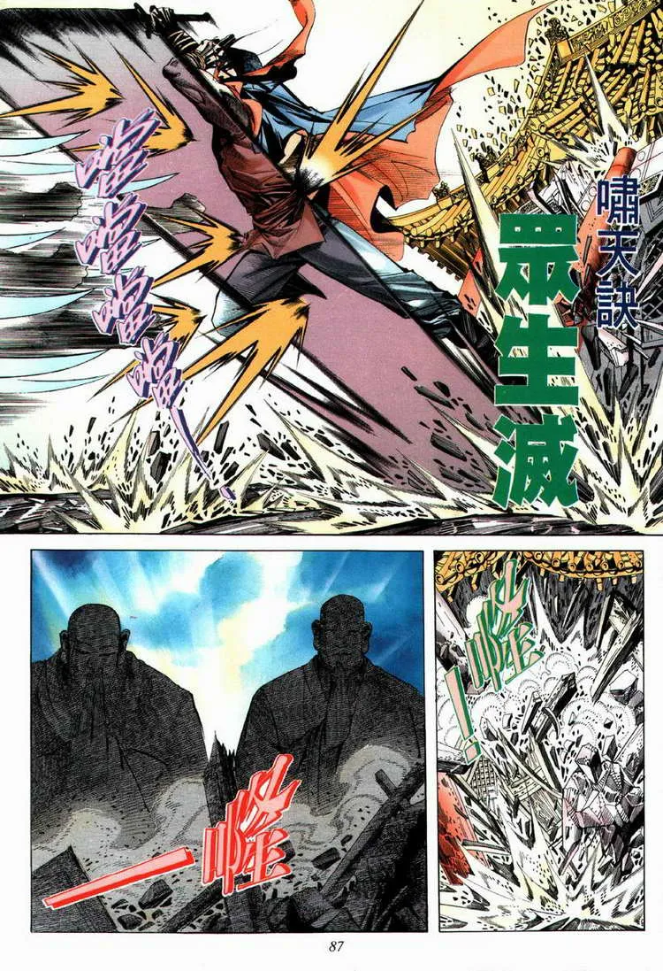 第66回 第26页