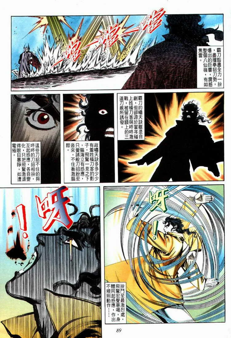 第66回 第28页