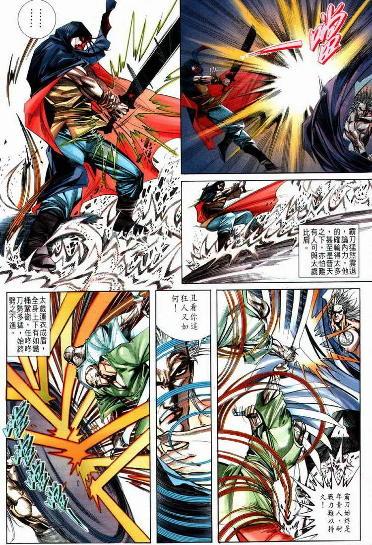 第67回 第7页