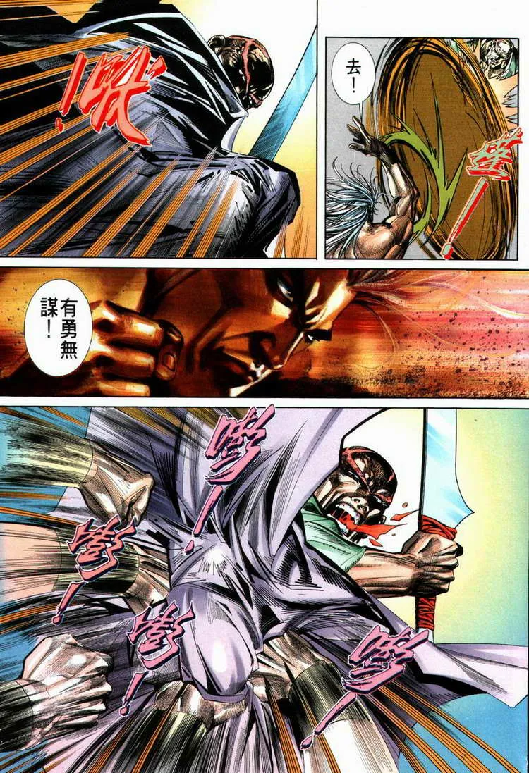 第67回 第8页