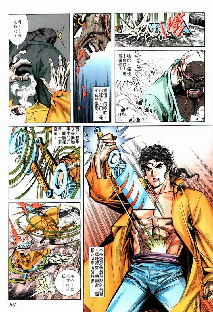 第67回 第10页