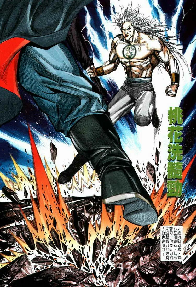 第67回 第13页