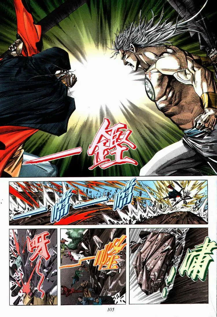 第67回 第14页