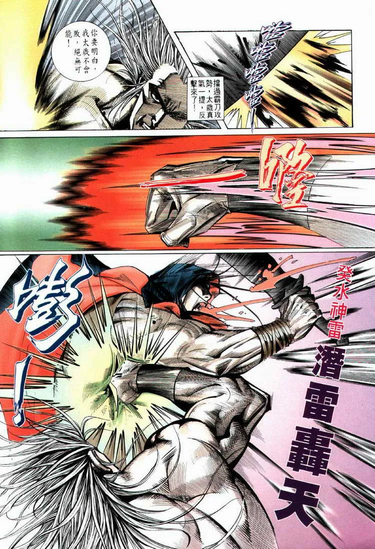 第67回 第21页