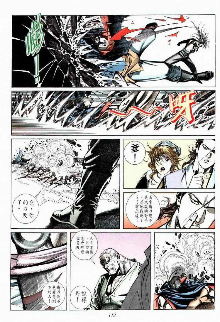 第67回 第22页