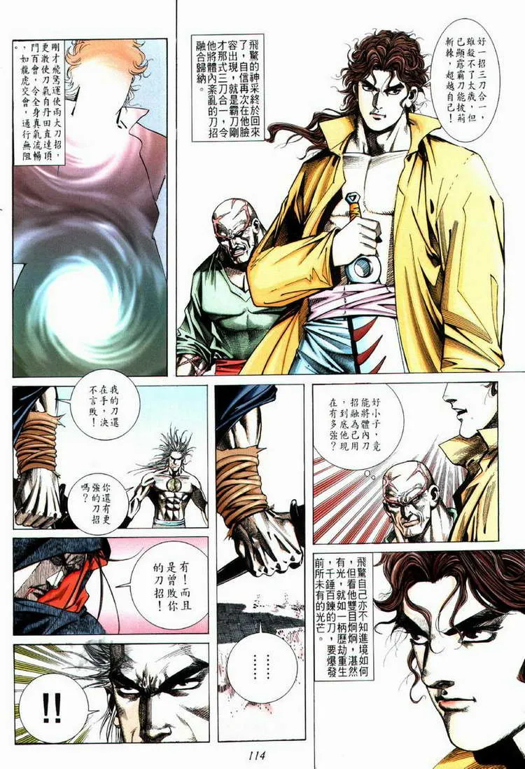 第67回 第23页