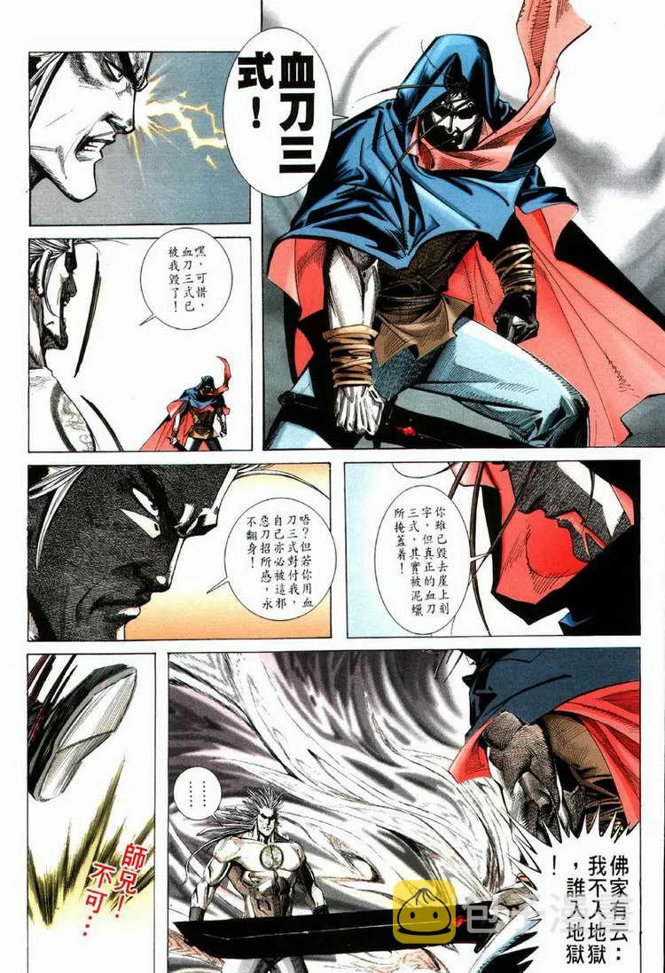 第67回 第24页