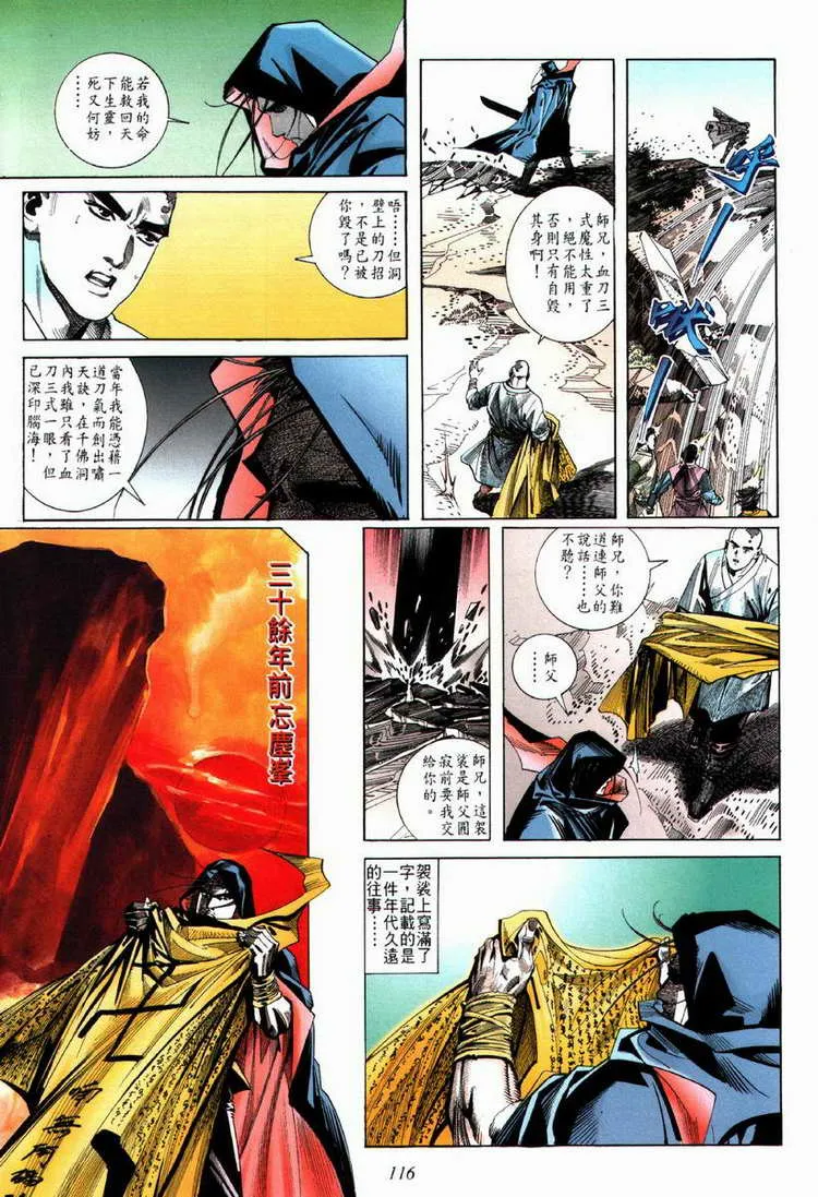 第67回 第25页