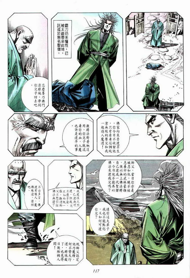 第67回 第26页