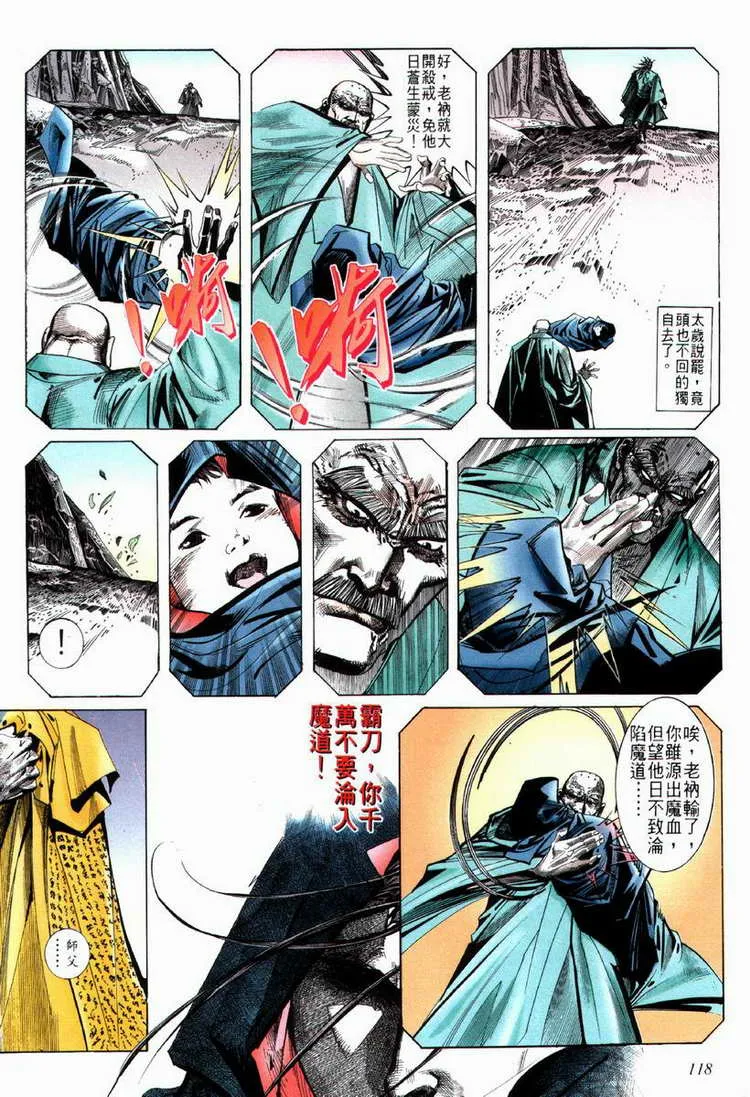 第67回 第27页