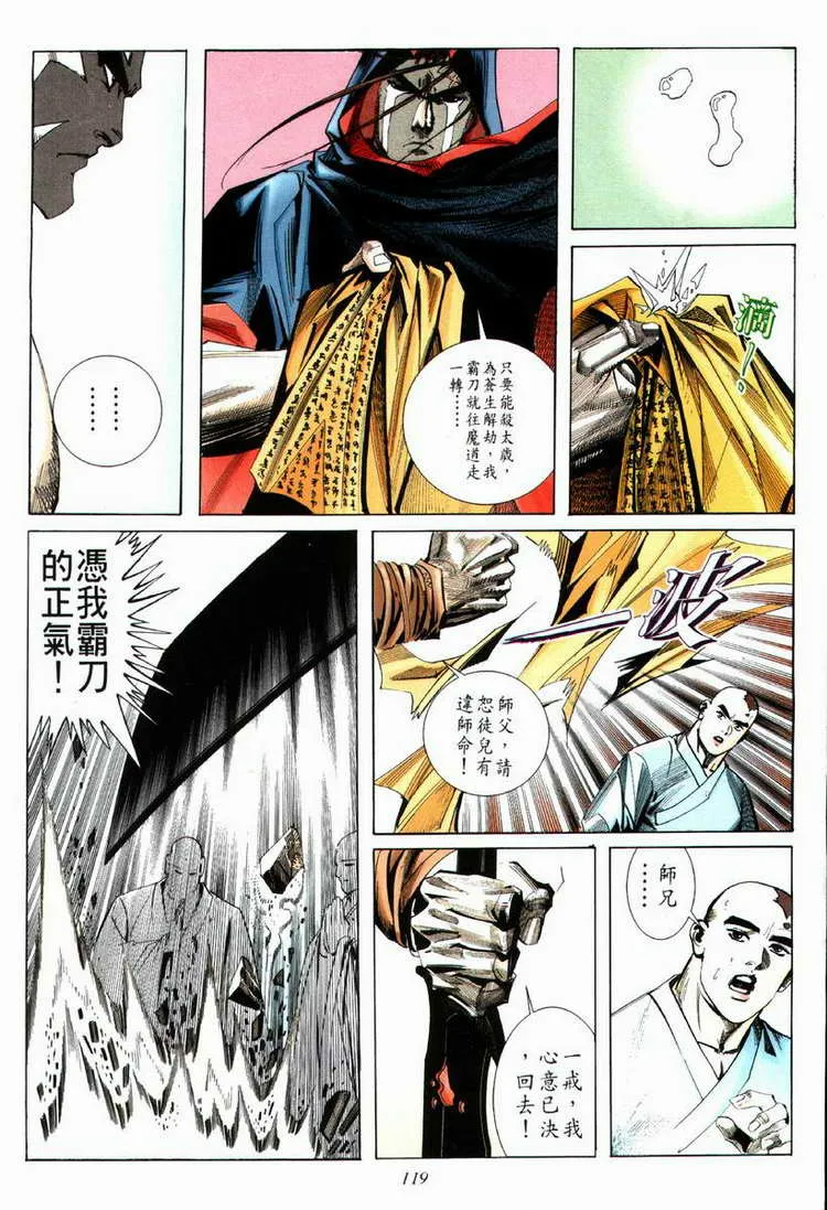 第67回 第28页