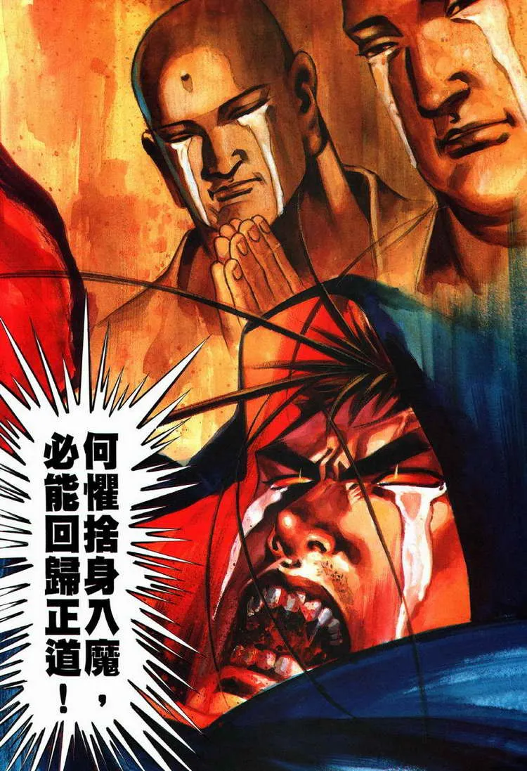 第67回 第29页