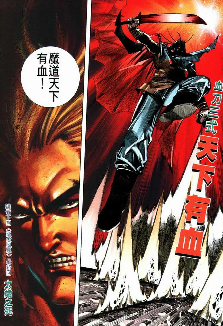 第67回 第30页