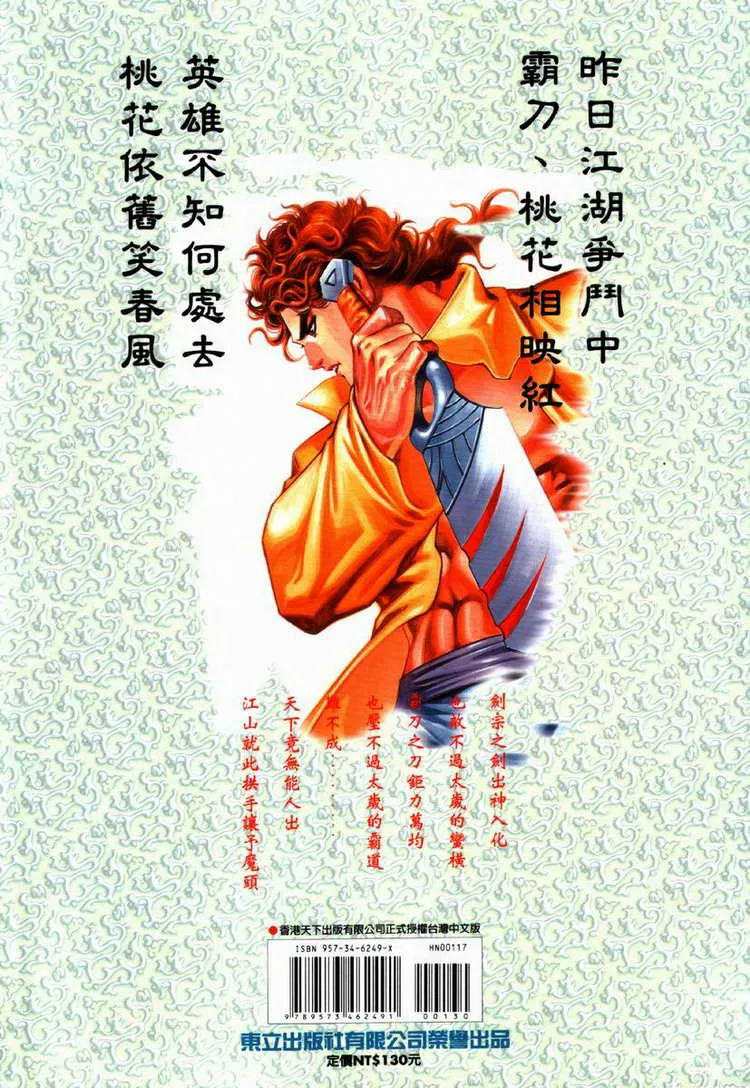 第67回 第31页