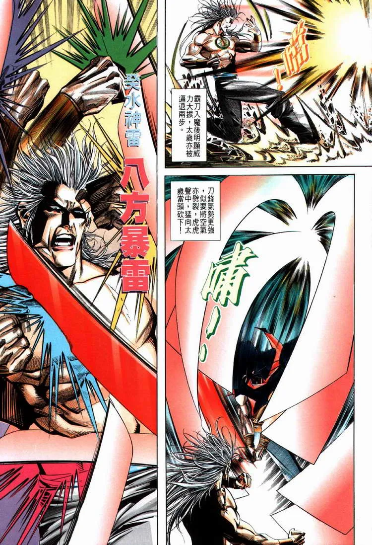 第68回 第6页