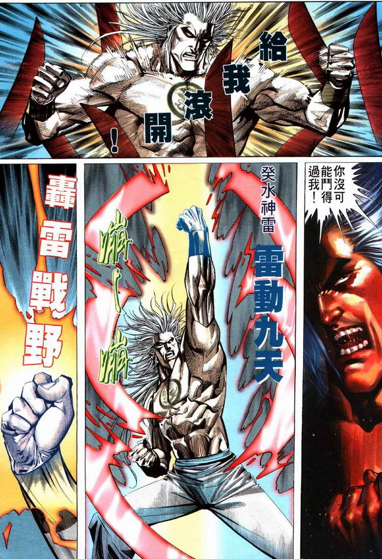 第68回 第7页
