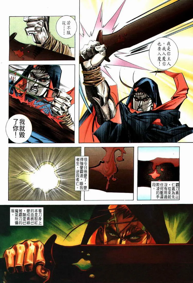 第68回 第10页