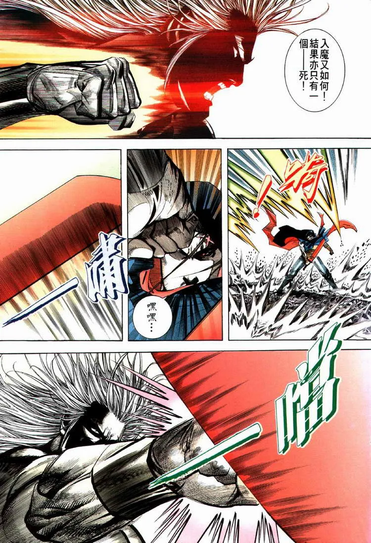第68回 第11页