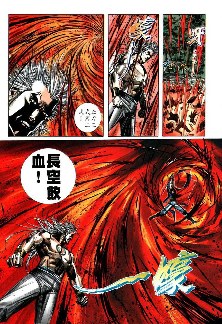 第68回 第14页