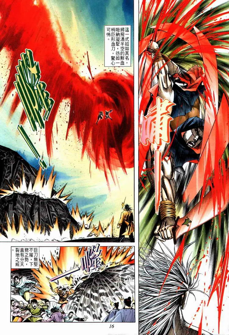 第68回 第16页
