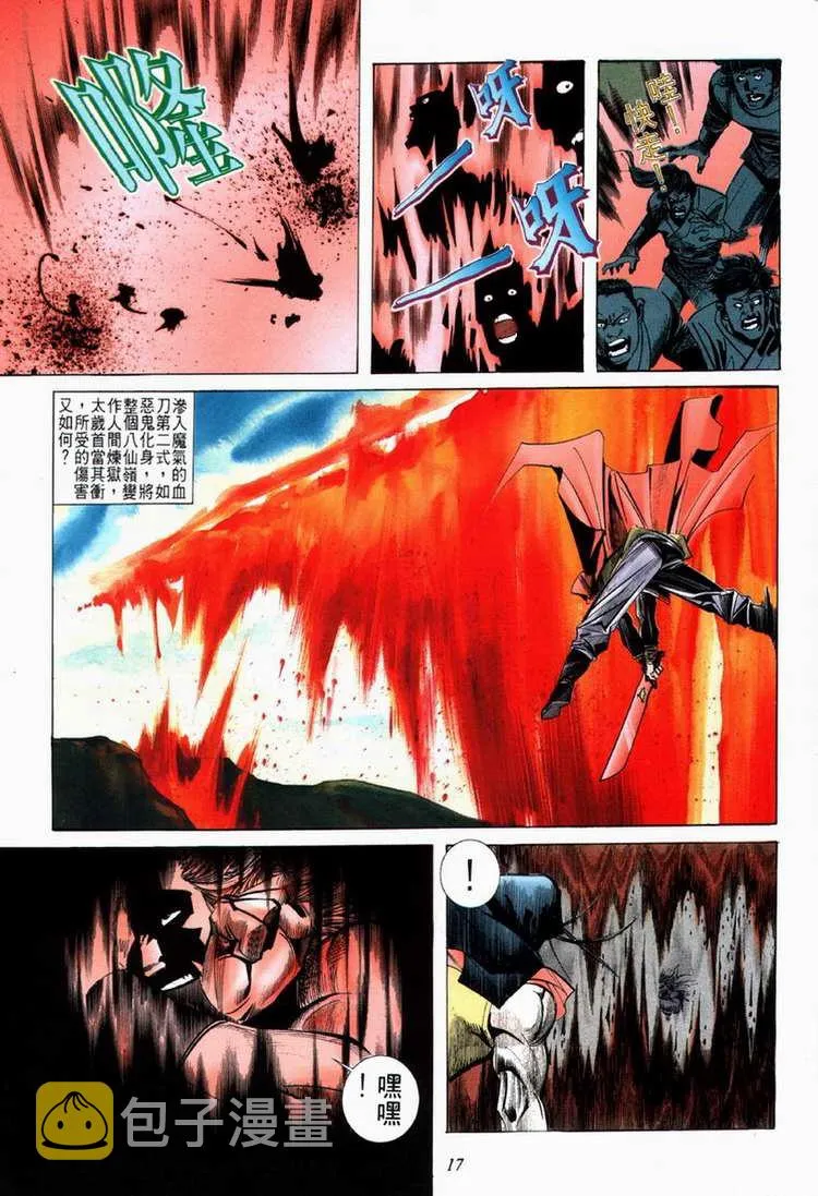 第68回 第17页
