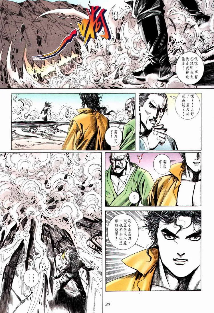 第68回 第20页
