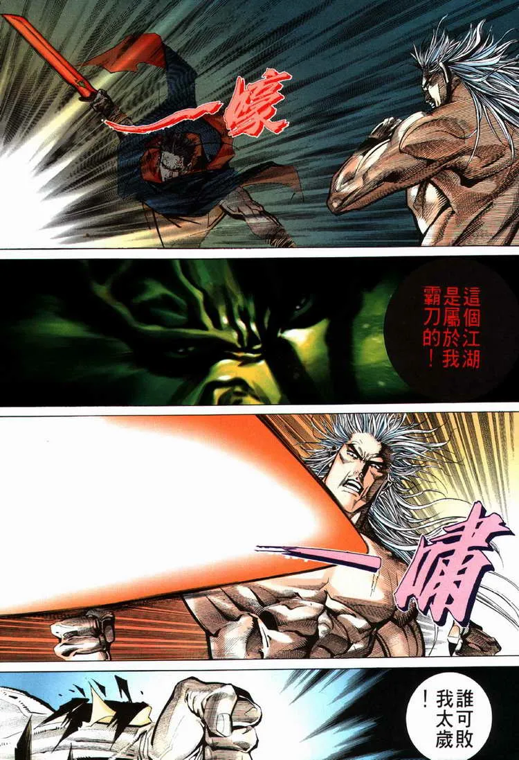 第68回 第22页